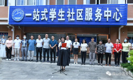 保山中医专开启“一站式”学生社区服务工作