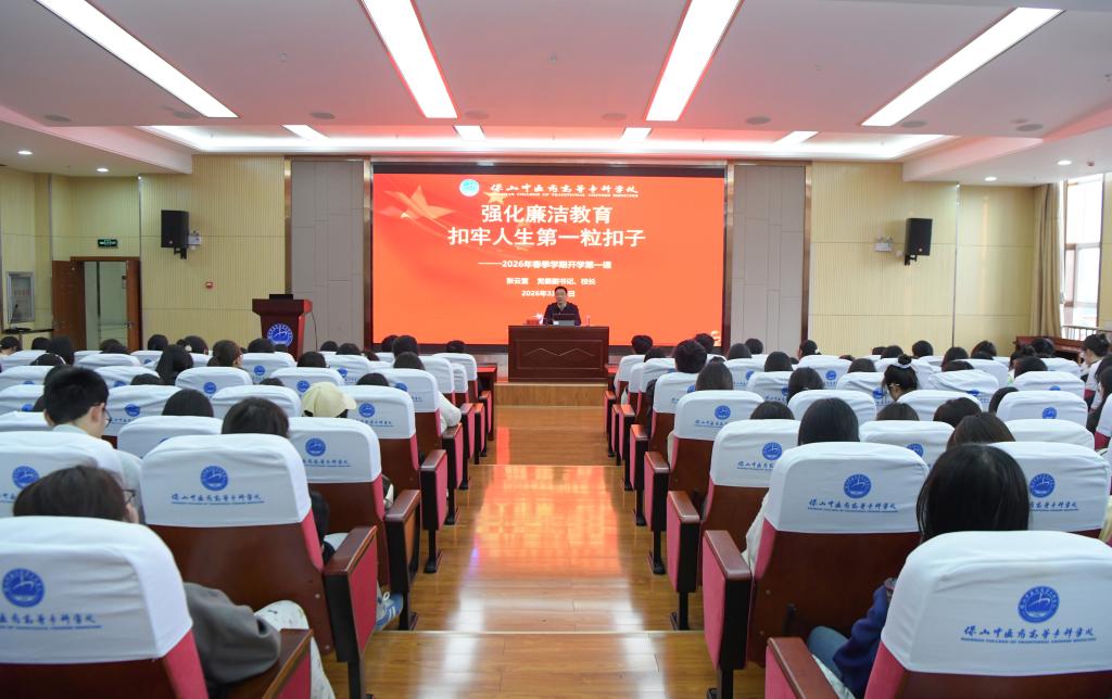 强化廉洁教育 扣牢人生第一粒扣子：学校“开学第一课”精彩开讲
