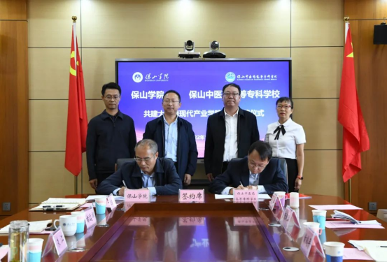 携手共建谱新篇 合作双赢展未来——保山学院、国际足联世界杯举行“大健康现代产业学院”签约授牌仪式