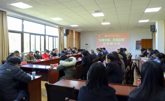 保山中医专开展“以案为鉴、作风正校”专题研讨活动