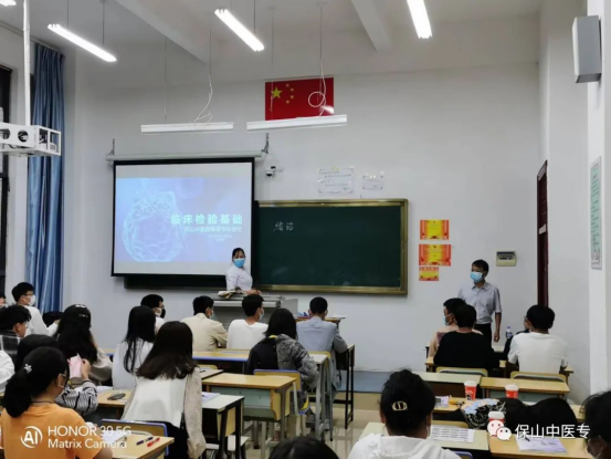保山中医专开展新学期教学检查