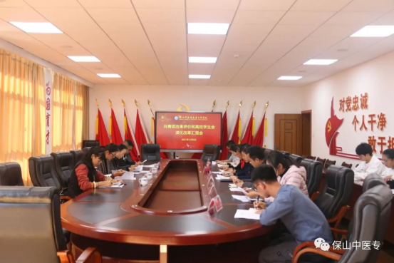 云南省高校共青团和学生会深化改革评估组莅临保山中医专开展实地复评