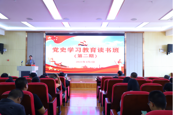 保山中医专举行第二期党史学习教育读书班集中学习