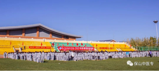 强身健体再出发 砥砺奋进谱新篇——保山中医专第十届冬季田径运动会胜利闭幕