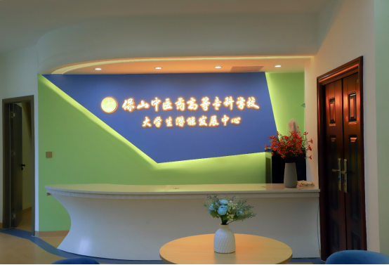 保山中医专大学生潜能发展中心12月2日起正式开放啦