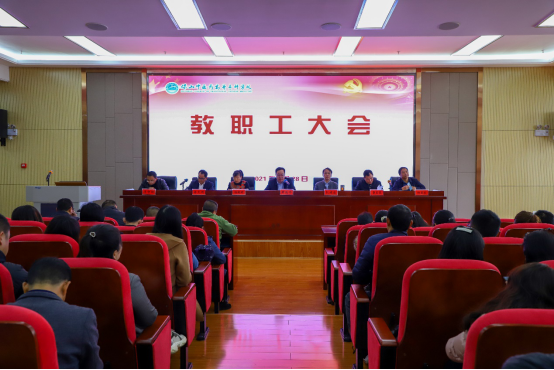 开新局谱新篇 推动学校高质量跨越发展