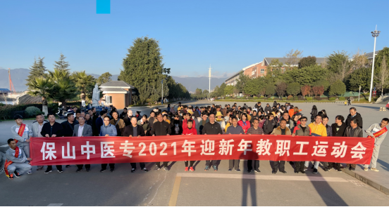 活力无限展教师风采 凝心聚力促团结发展