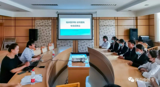 学史力行办实事 提升服务促就业——临床医学院党总支组织保山安利医院专场招聘会