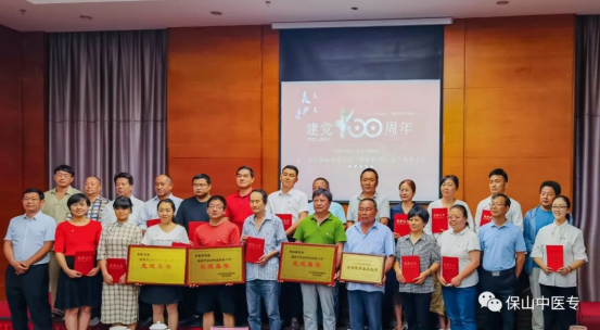 喜讯：九三学社保山中医专支社获表彰