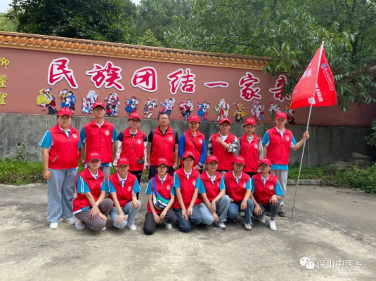 三下乡|心心相印一家亲 语语相传助振兴——保山中医专人文与管理学院开展暑期“三下乡”社会实践活动