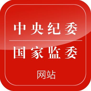 中共中央 国务院印发《党政机关厉行节约反对浪费条例》