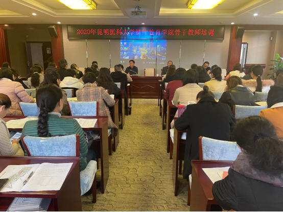 保山中医专在昆明医科大学2020年骨干教师培训讲课比赛中荣获佳绩