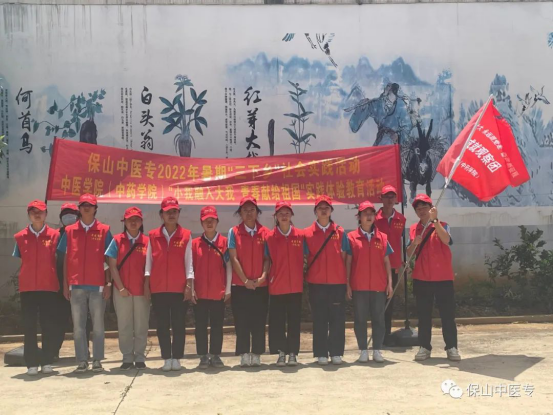 三下乡|走访药香处 共话中医情——保山中医专中医学院（中药学院）开展暑期“三下乡”社会实践活动