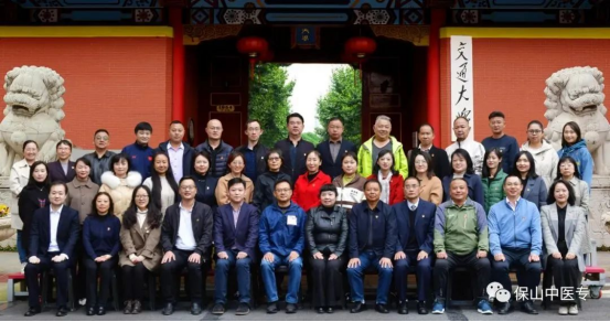 保山中医专“学习贯彻党的二十大精神 提升综合能力素质”专题培训班在上海交通大学开班（一）