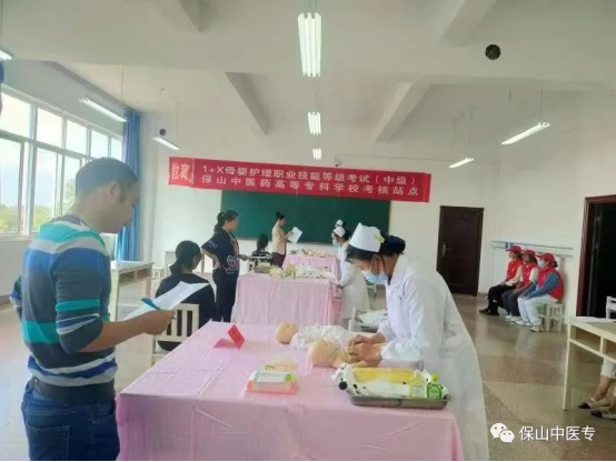 保山中医专圆满完成2022年教育部1+X“母婴护理职业技能等级证书（中级）”首次考试工作