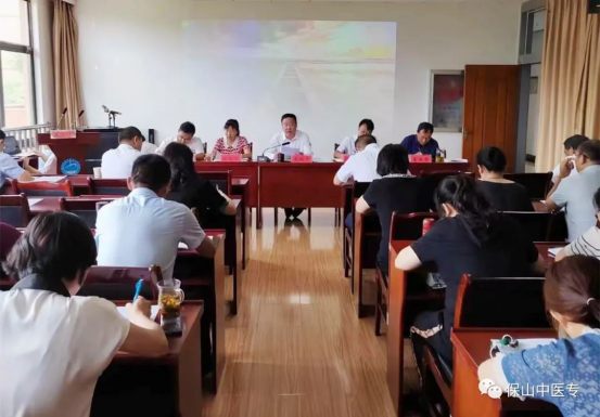 保山中医专召开2022年秋季学期开学工作会议