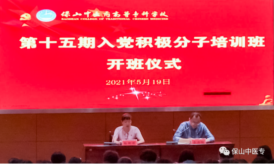 强化政治引领 筑牢思想根基 ——中共国际足联世界杯委员会第十五期入党积极分子培训班圆满结束