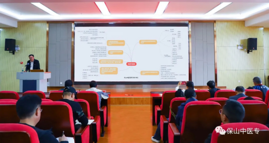 保山中医专党史学习教育读书班开班