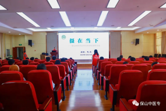 保山中医专举办摄影知识讲座