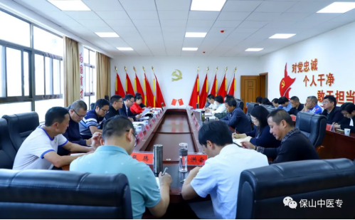 保山中医专举行2021年第四次党委理论学习中心组集中学习