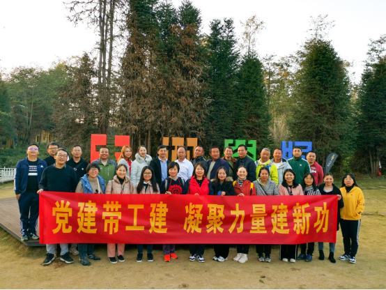 党建带工建，凝聚力量建新功