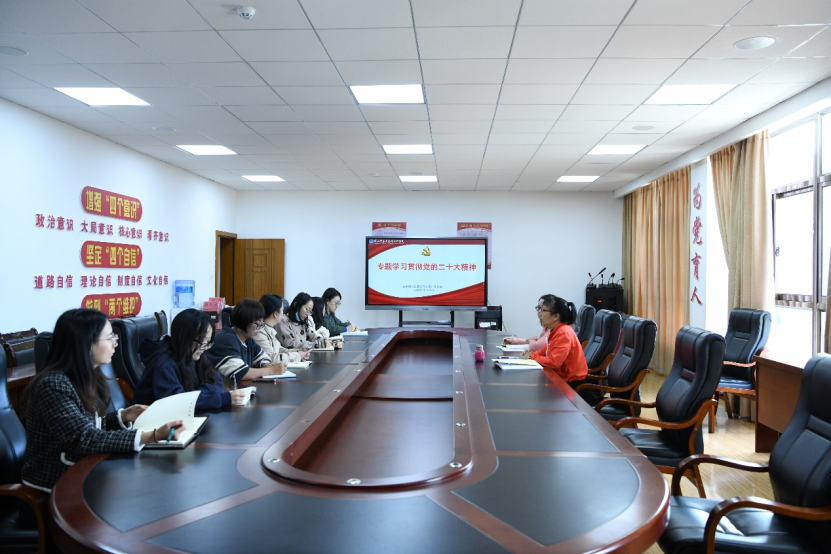 学习贯彻党的二十大精神|保山中医专妇联传达学习党的二十大精神