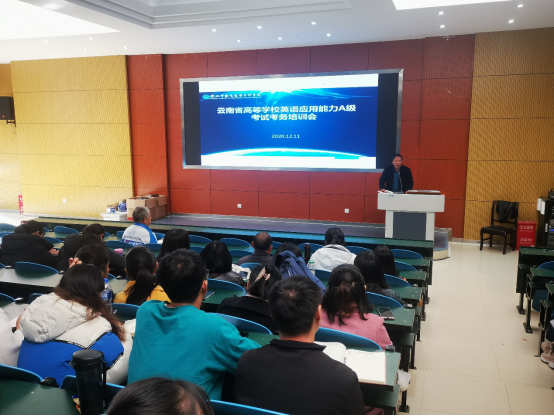 保山中医专三举措确保省级高校英语应用能力A级考试工作顺利完成