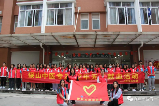 保山中医专开展2022年第二次无偿献血活动