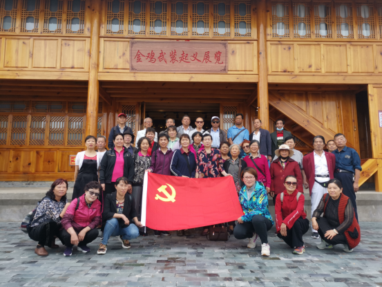 离岗不离责 退休不褪色——保山中医专老干部党支部开展 “传承红色基因”主题党日活动