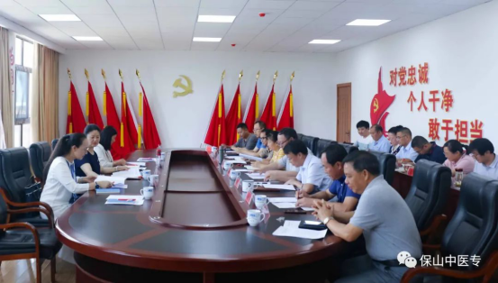 省委党史学习教育第五巡回指导组莅临保山中医专开展督导