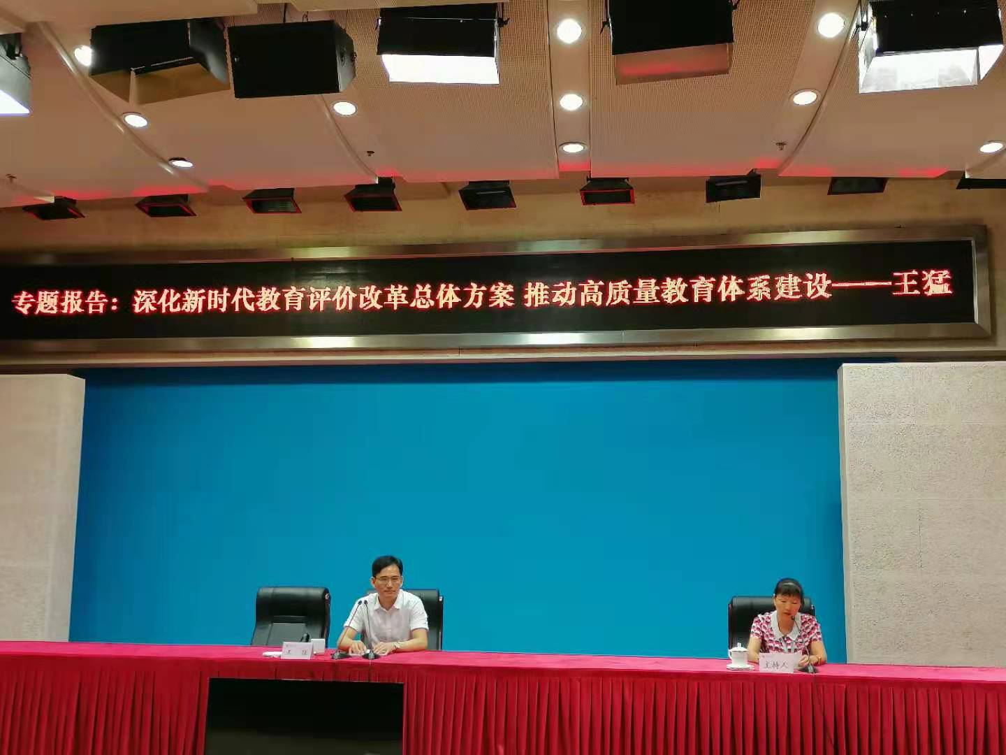 第九期高等教育改革动态专题研修班学习简讯(3)