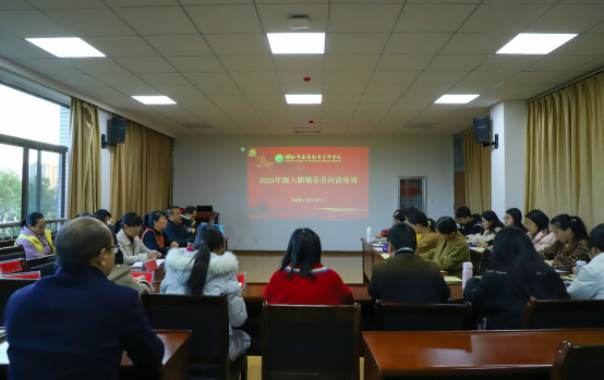 保山中医专开展新入职辅导员岗前培训