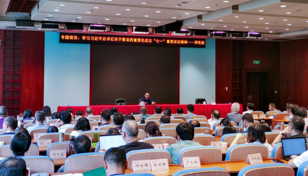 第九期高等教育改革动态专题研修班学习简讯(2)