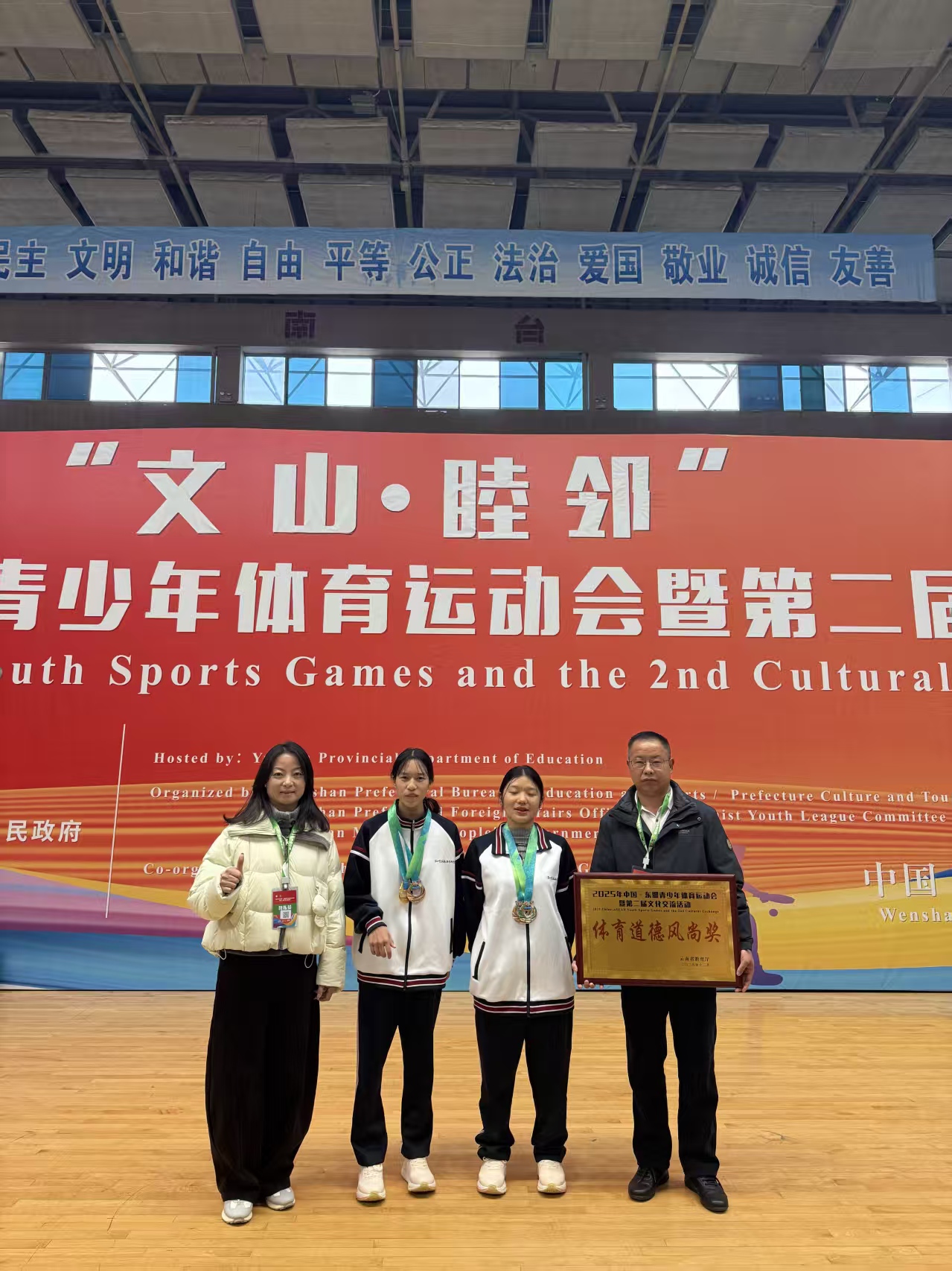 世界杯官网留学生在2025年中国—东盟青少年体育运动会中获佳绩