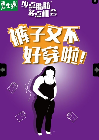 59e5b73246795.png 碧生源平面广告3.png