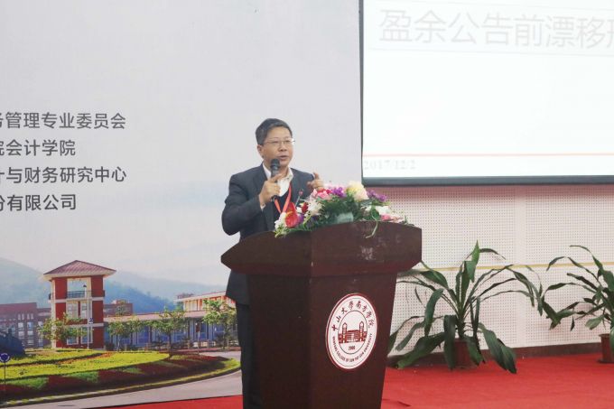 5a264f9da3124.jpg 魏海明教授.jpg