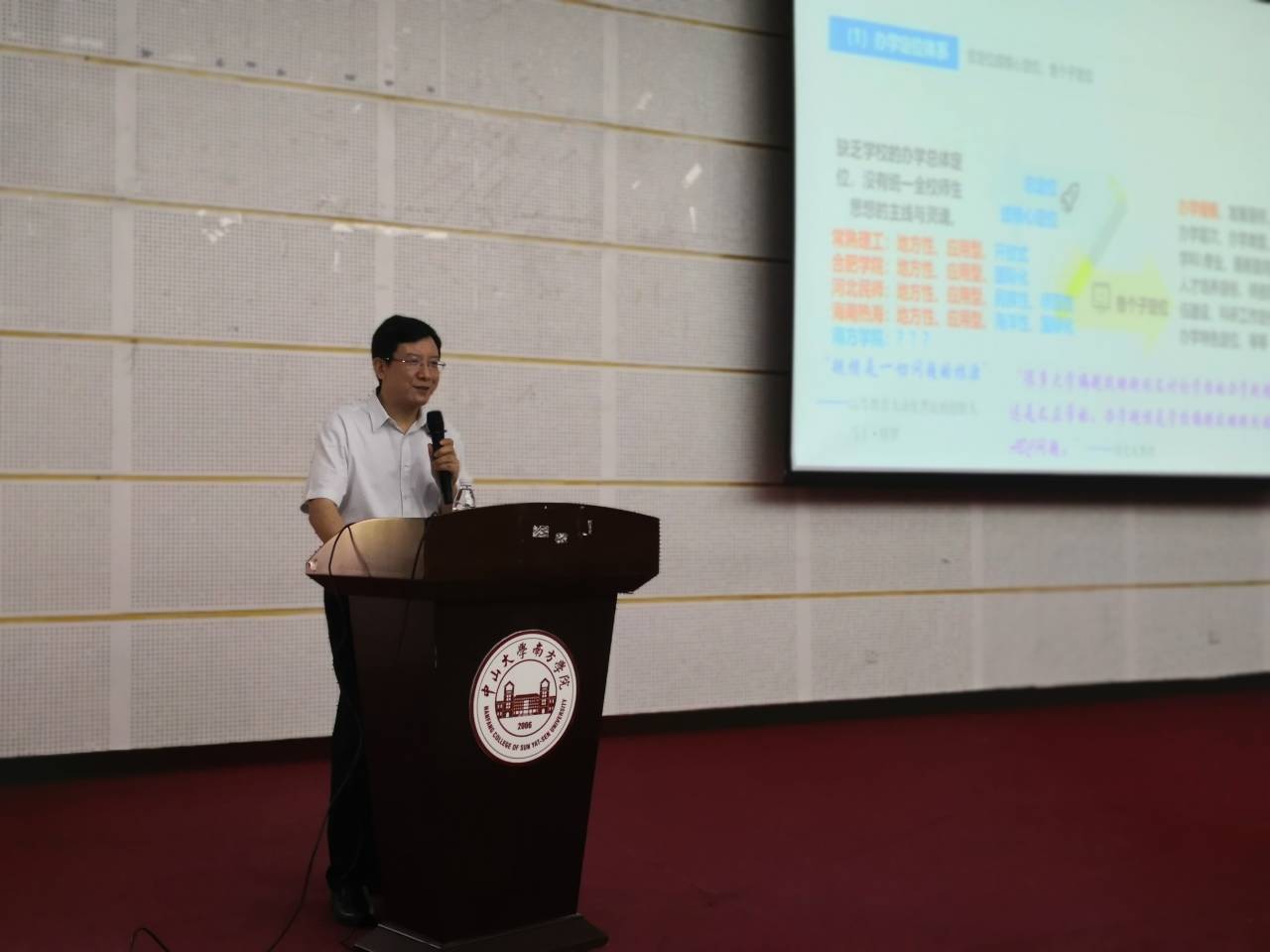 顾永安教授作报告 顾永安教授作报告