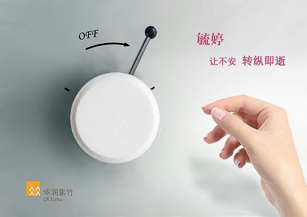 59e5b780bb33a.jpg 毓婷避孕药平面广告2_OFF.jpg