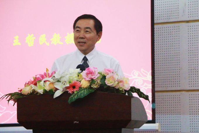 王哲民教授发表讲话.JPG