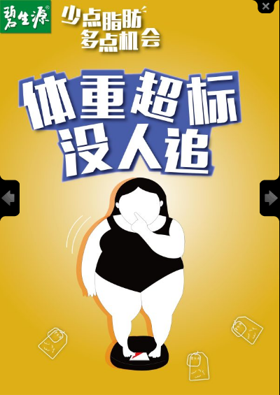 59e5b71c894dc.png 碧生源平面广告1.png