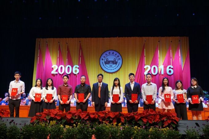 QQ图片 喻 颁聘书.jpg